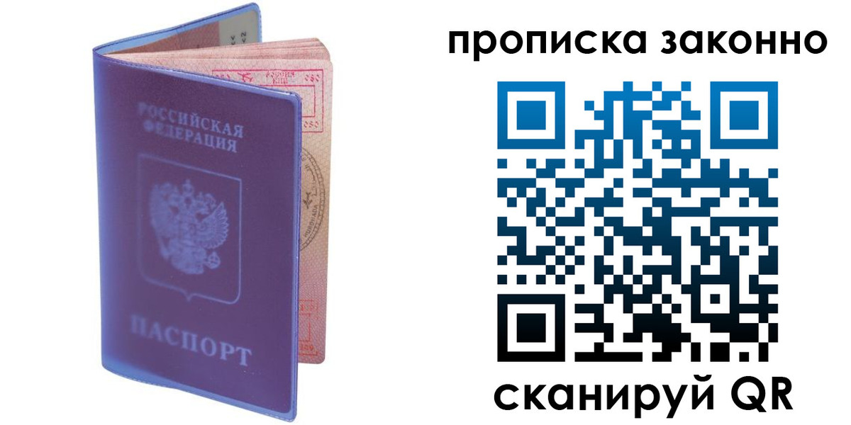 прописка в квартире в Мамадыше