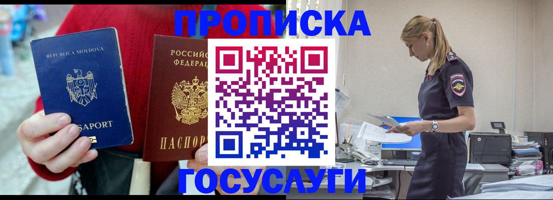 прописка для военкомата в Мамадыше