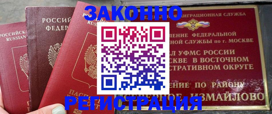 прописка от собственника в Мамадыше