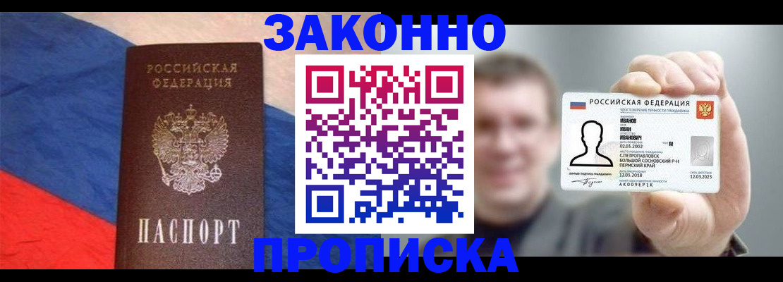 временная регистрация собственник в Мамадыше